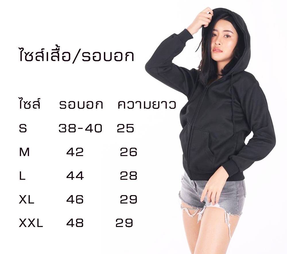 ตารางไซส์ Hoodie